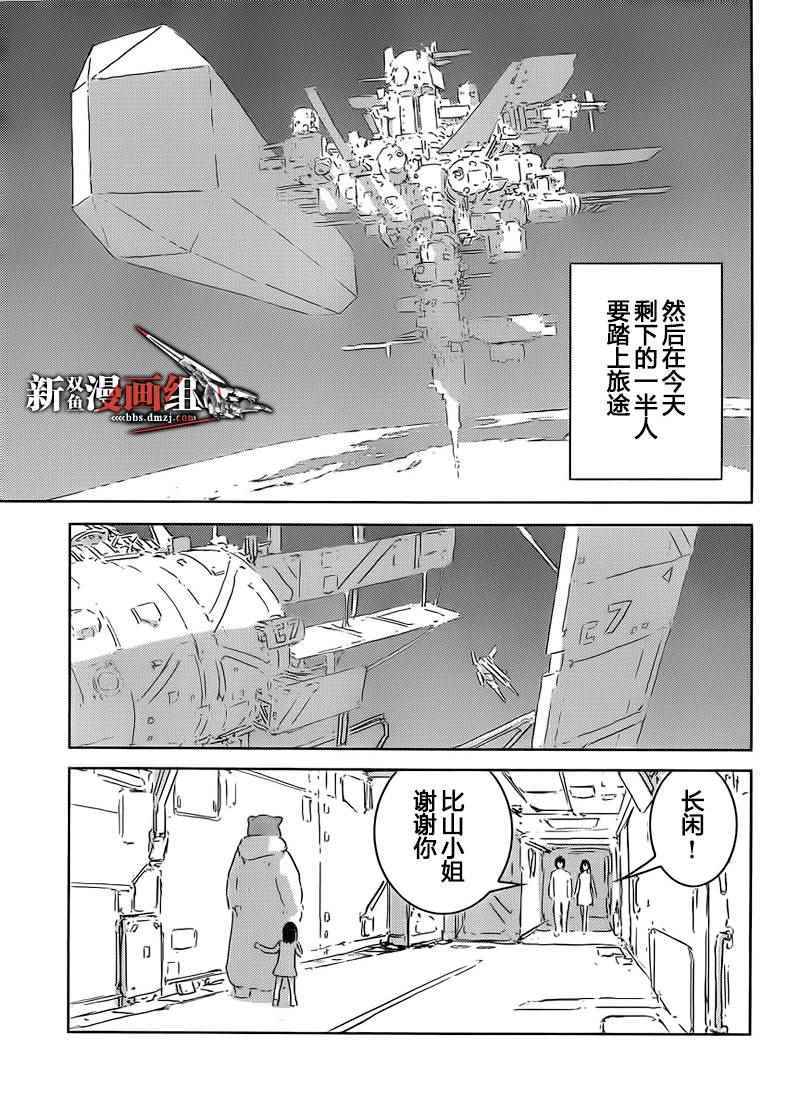 《希德尼娅的骑士》漫画 078话