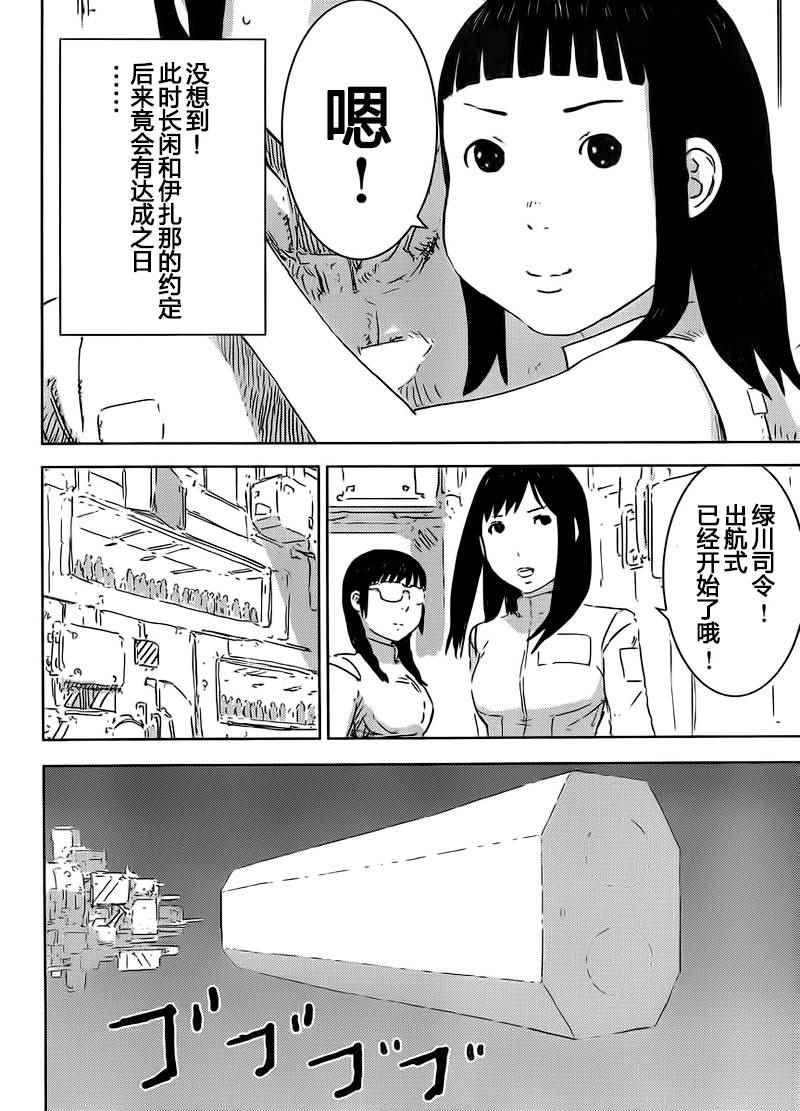 《希德尼娅的骑士》漫画 078话