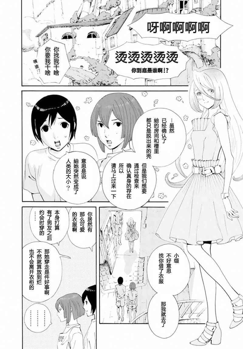 《希德尼娅的骑士》漫画 月刊少年