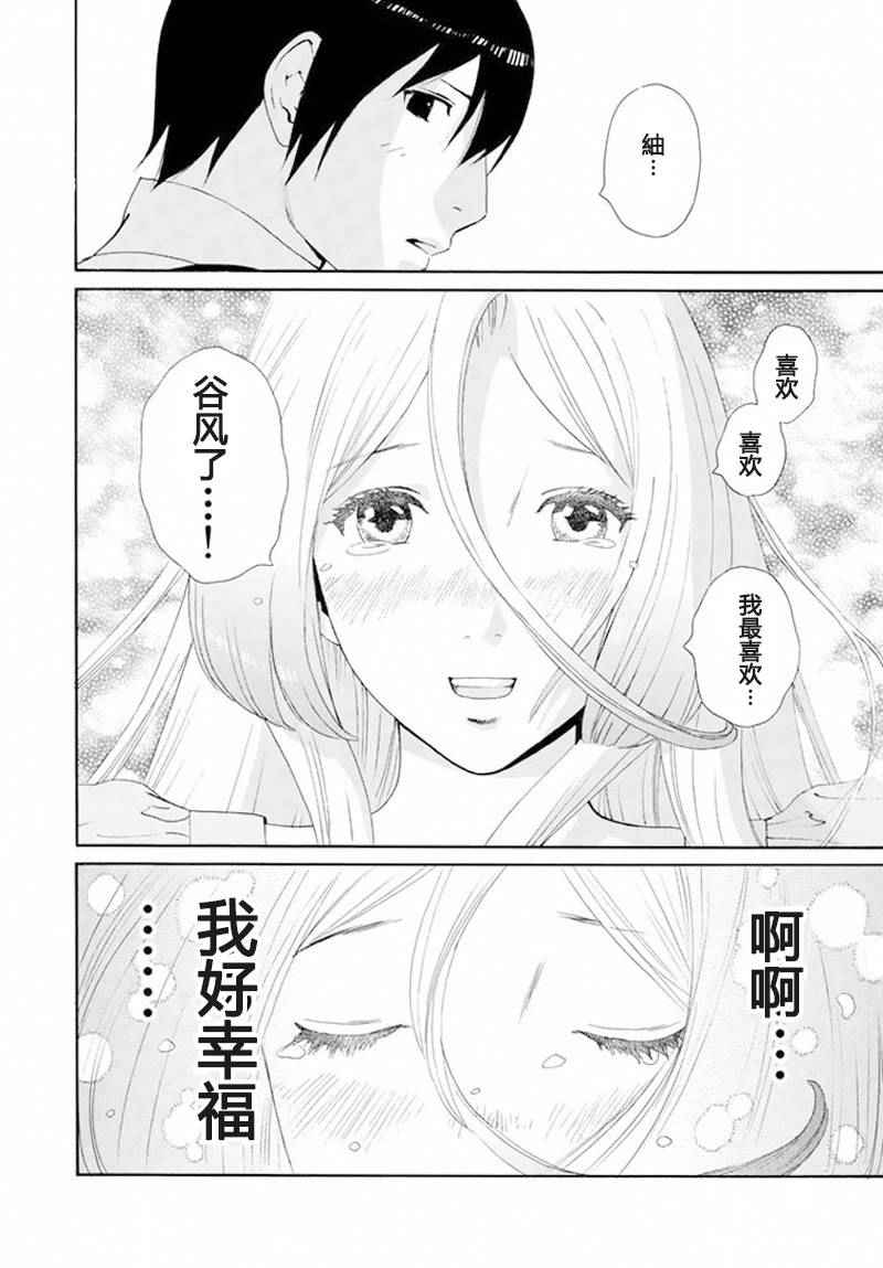 《希德尼娅的骑士》漫画 月刊少年