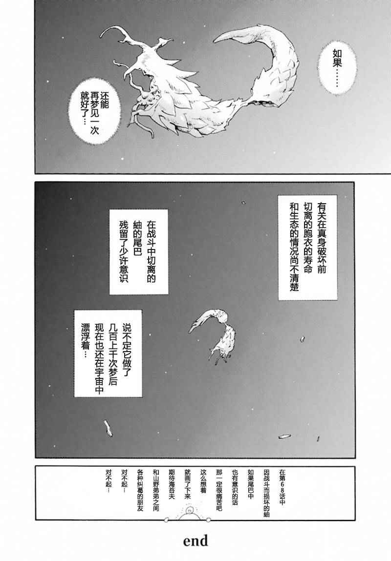 《希德尼娅的骑士》漫画 月刊少年