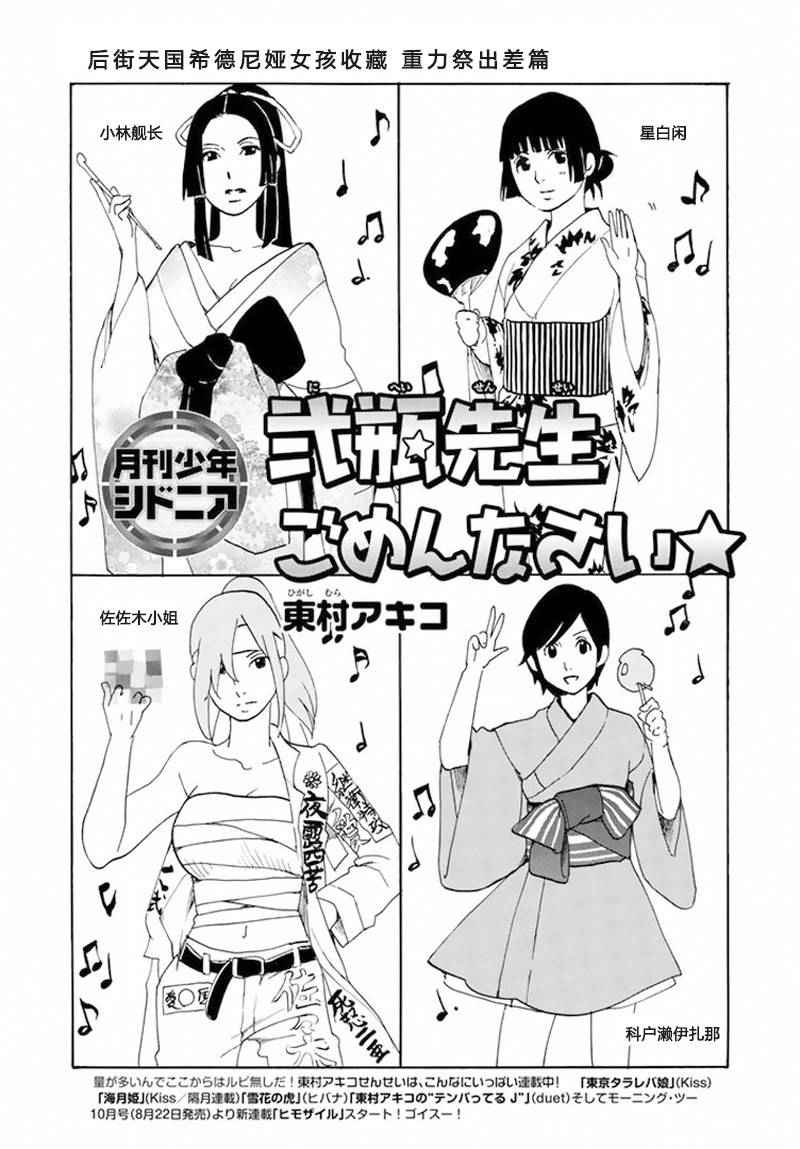 《希德尼娅的骑士》漫画 月刊少年