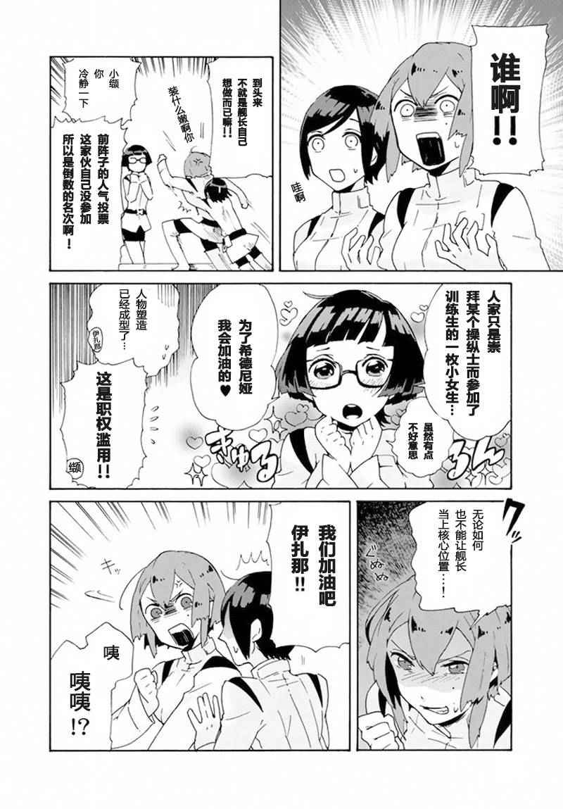 《希德尼娅的骑士》漫画 月刊少年