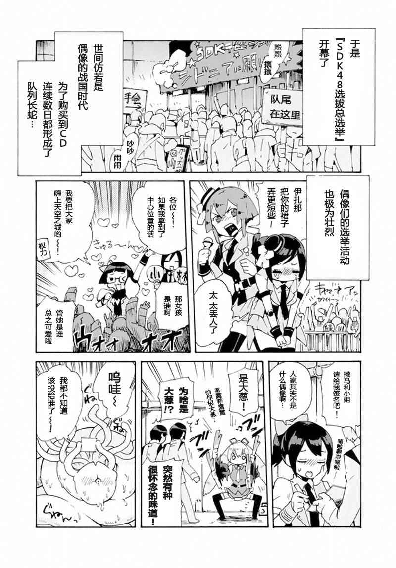 《希德尼娅的骑士》漫画 月刊少年