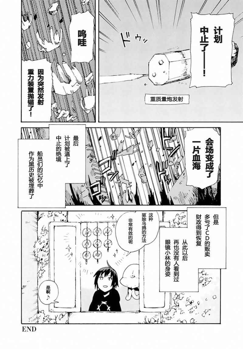 《希德尼娅的骑士》漫画 月刊少年