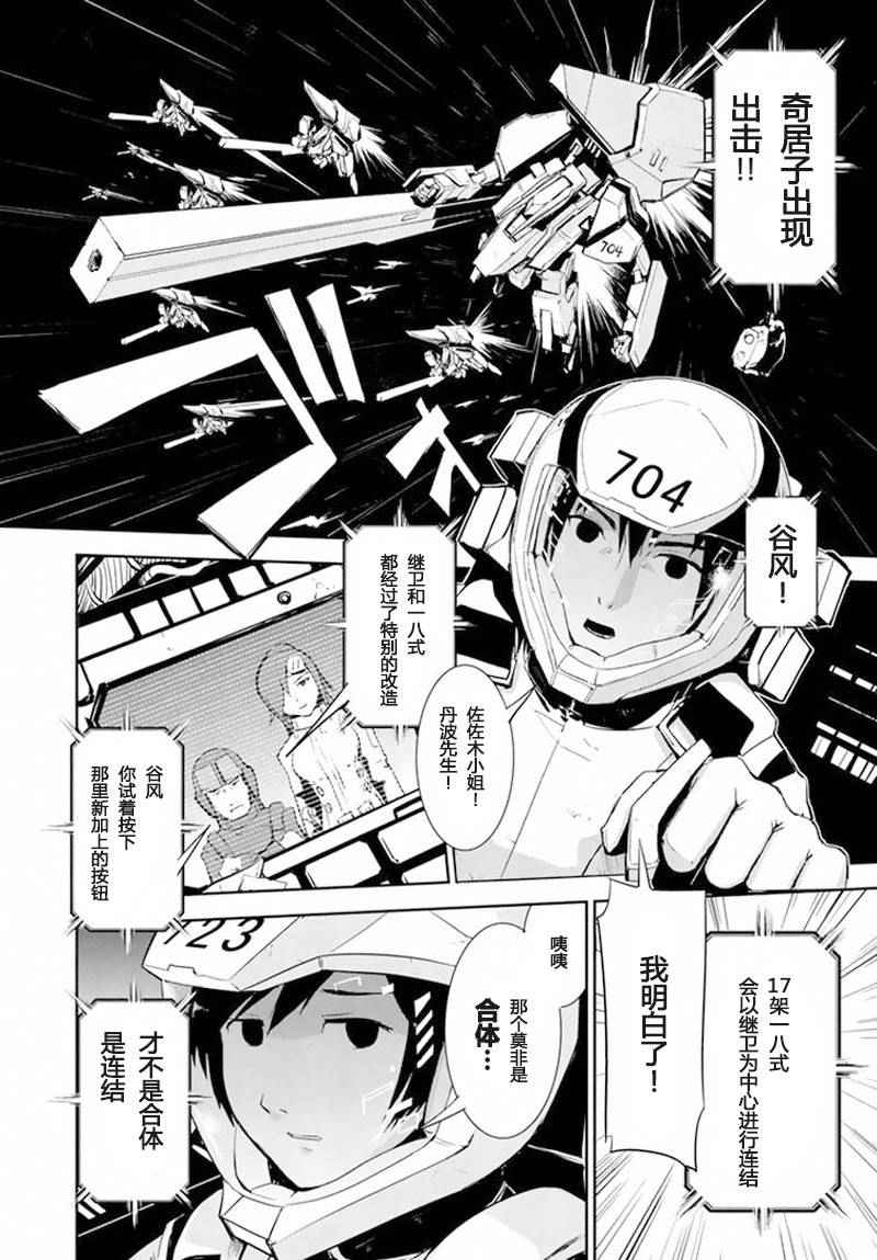 《希德尼娅的骑士》漫画 月刊少年