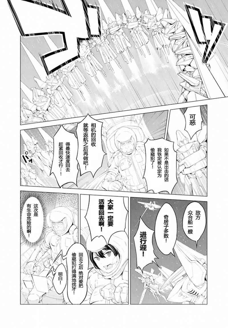 《希德尼娅的骑士》漫画 月刊少年