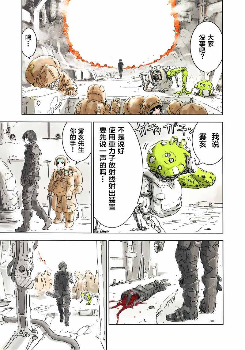 《希德尼娅的骑士》漫画 外传