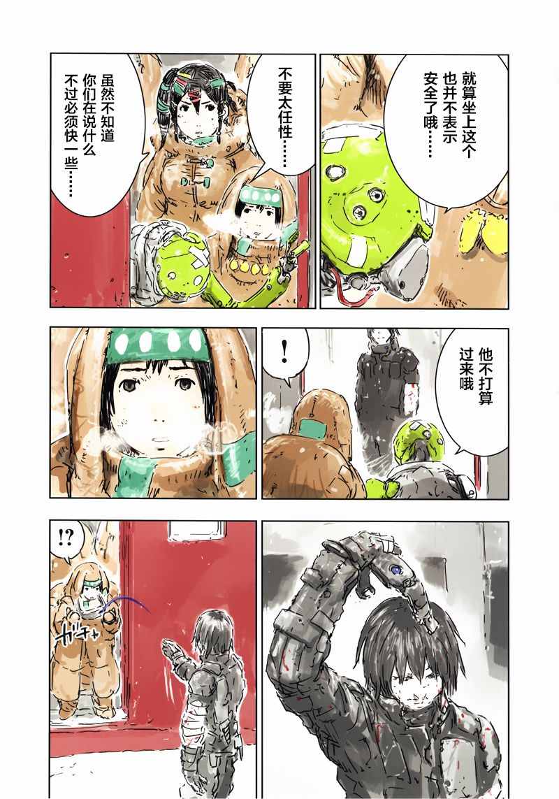 《希德尼娅的骑士》漫画 外传