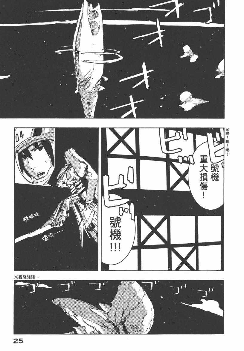 《希德尼娅的骑士》漫画 07卷