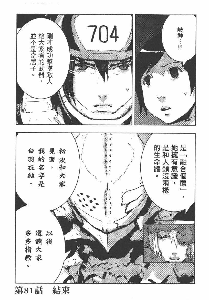 《希德尼娅的骑士》漫画 07卷