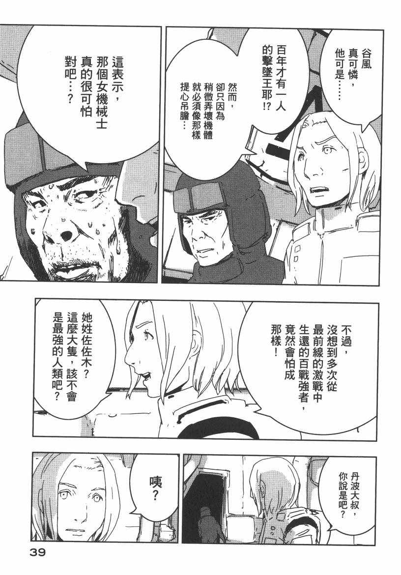 《希德尼娅的骑士》漫画 07卷