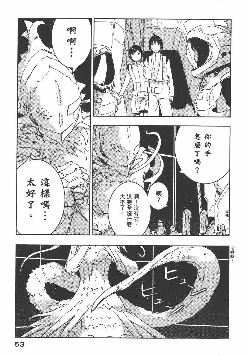 《希德尼娅的骑士》漫画 07卷