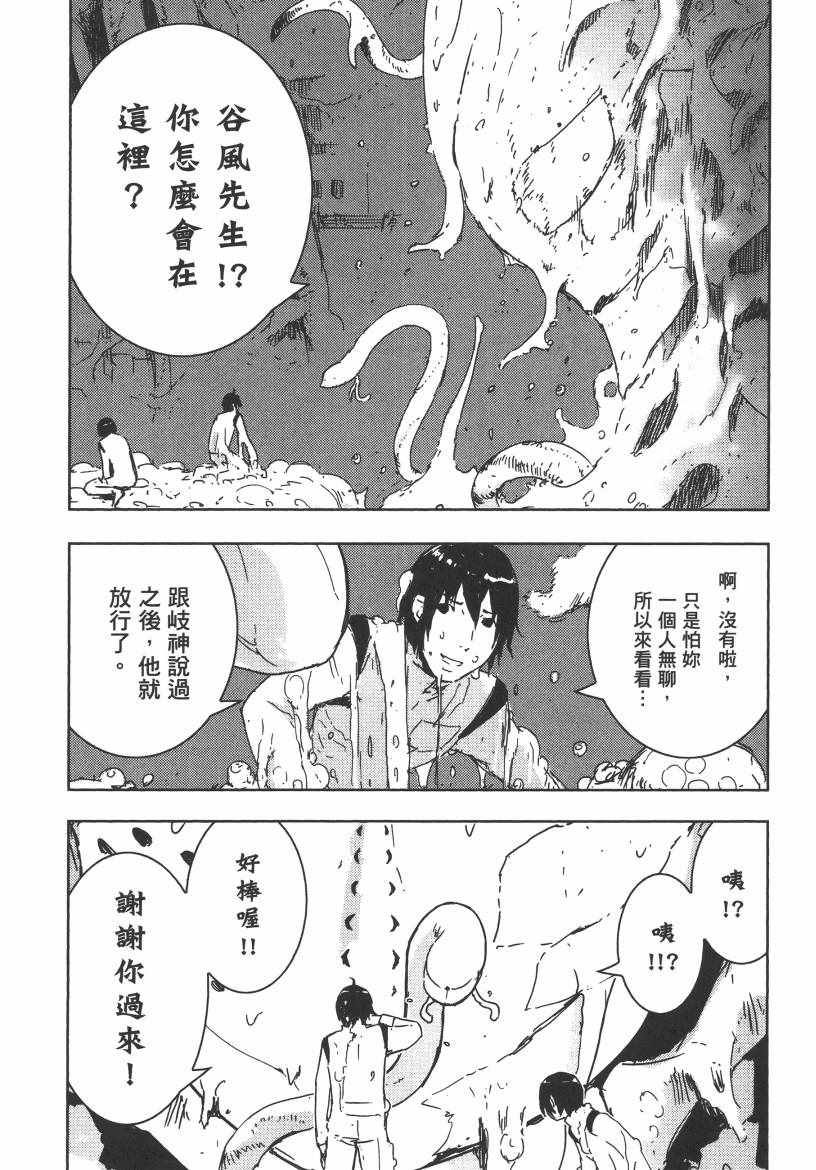 《希德尼娅的骑士》漫画 07卷