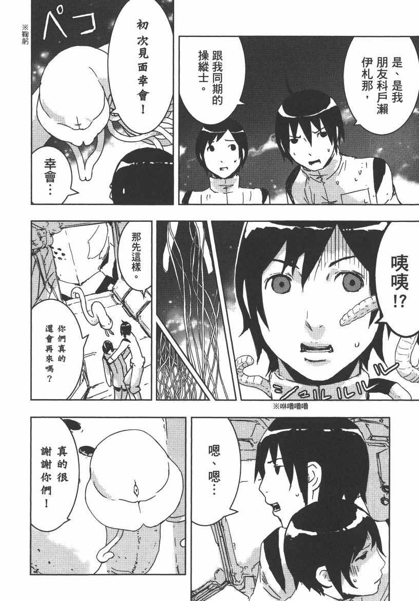 《希德尼娅的骑士》漫画 07卷