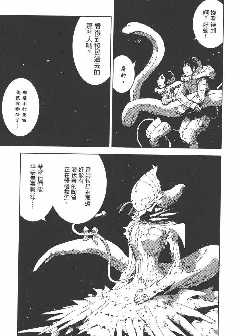 《希德尼娅的骑士》漫画 07卷