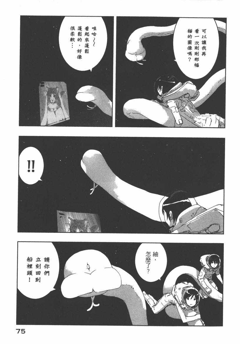 《希德尼娅的骑士》漫画 07卷