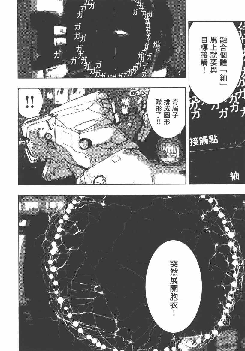 《希德尼娅的骑士》漫画 07卷