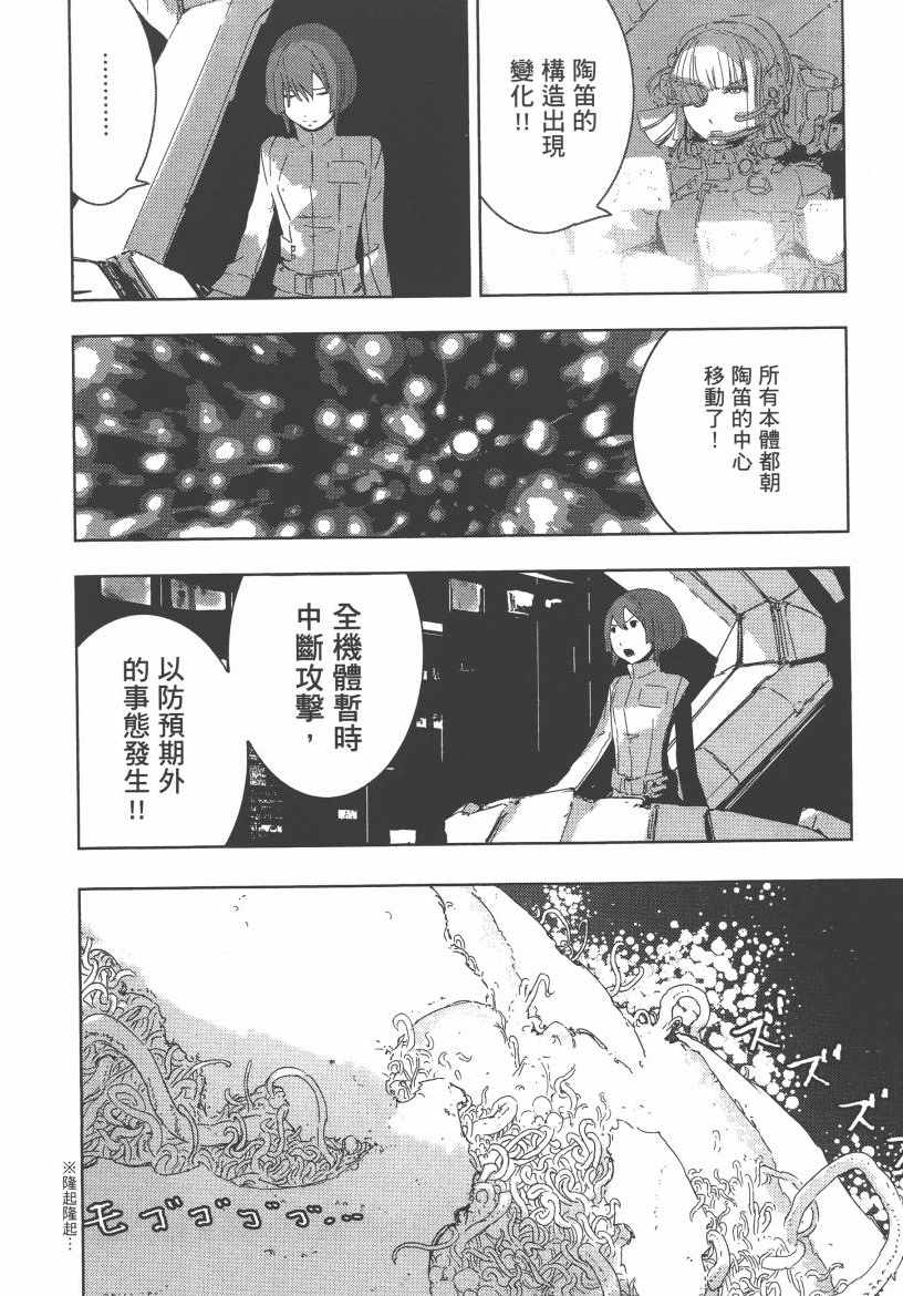 《希德尼娅的骑士》漫画 07卷