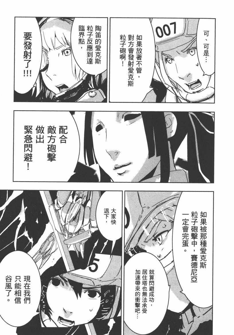 《希德尼娅的骑士》漫画 07卷