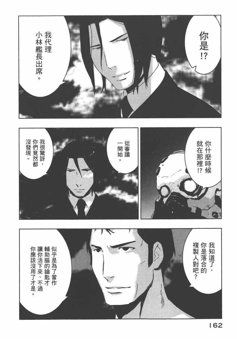 《希德尼娅的骑士》漫画 07卷