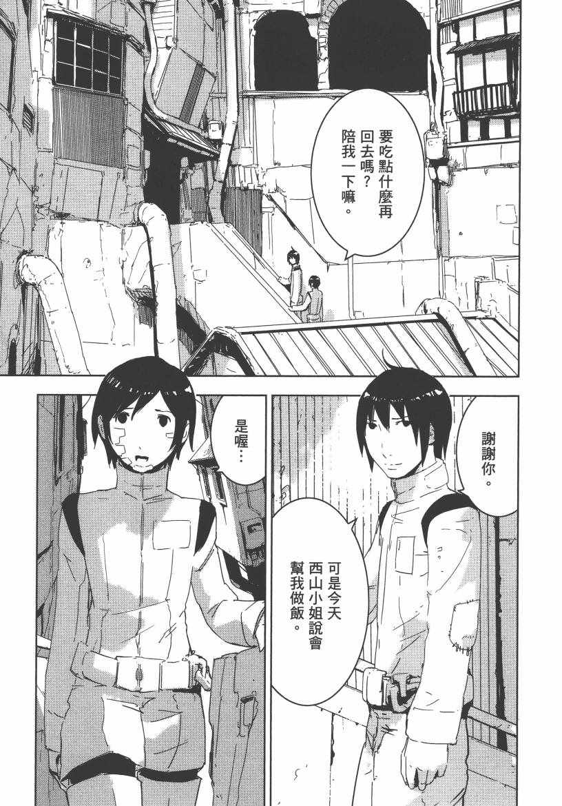 《希德尼娅的骑士》漫画 07卷