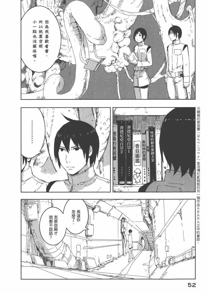 《希德尼娅的骑士》漫画 08卷