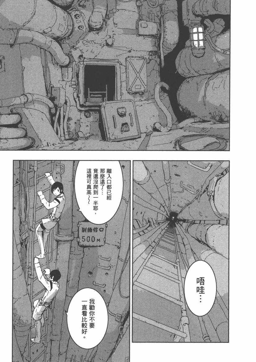 《希德尼娅的骑士》漫画 08卷