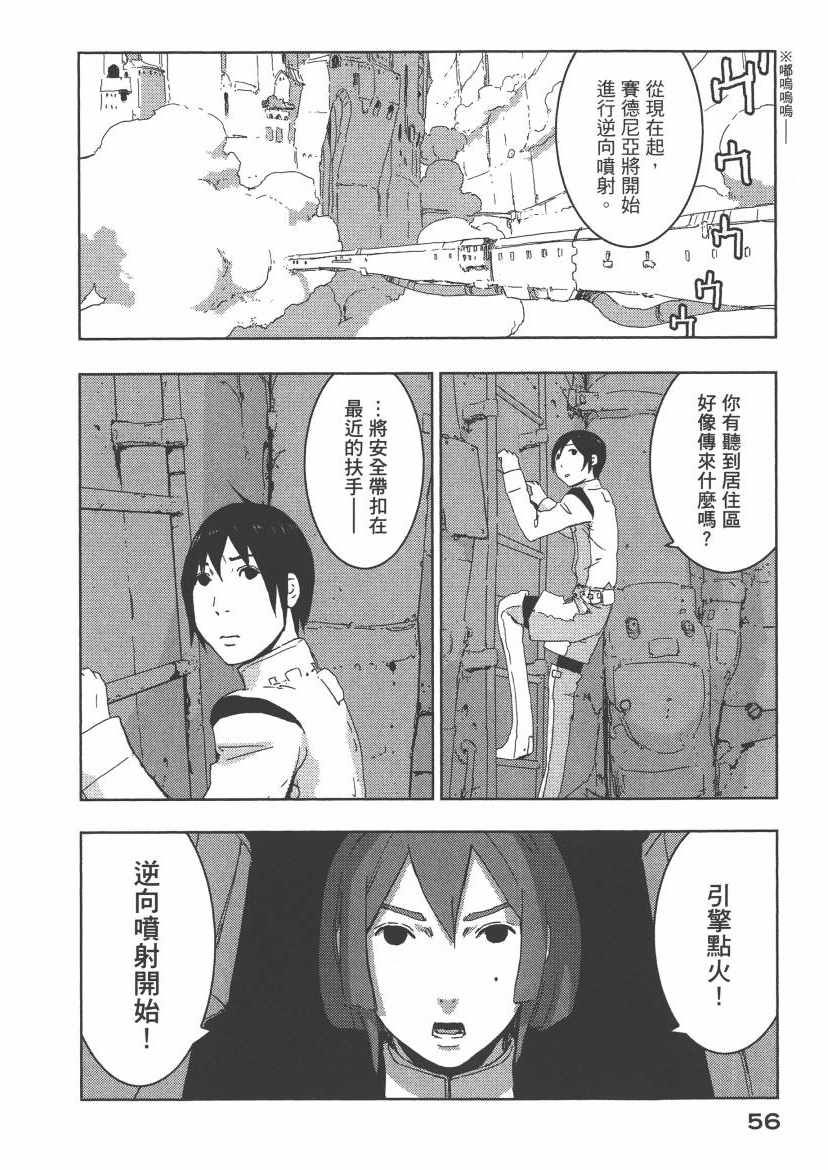 《希德尼娅的骑士》漫画 08卷