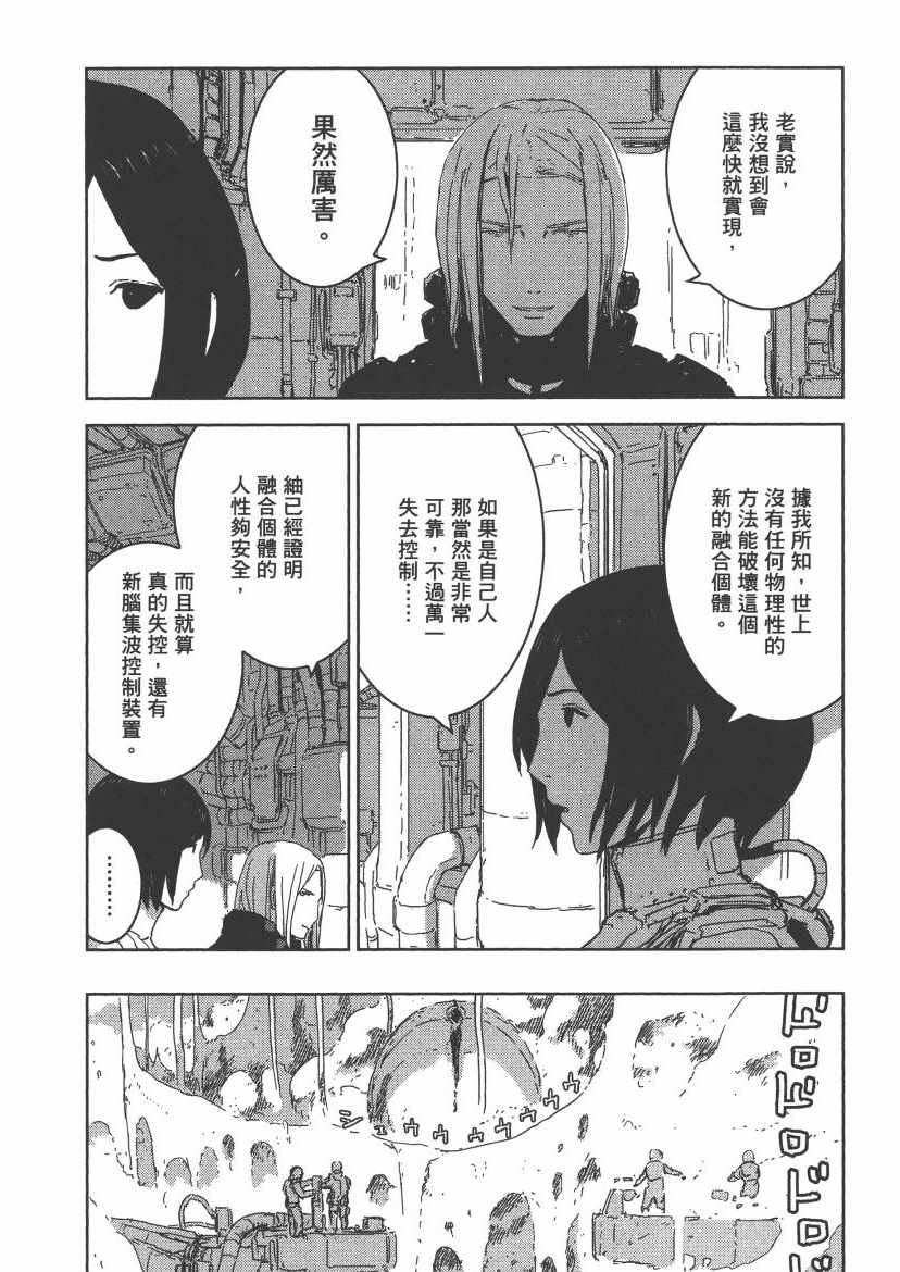 《希德尼娅的骑士》漫画 08卷