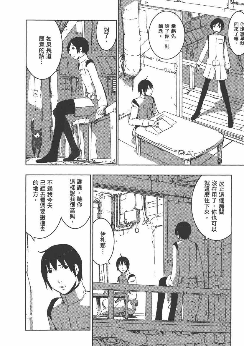 《希德尼娅的骑士》漫画 08卷