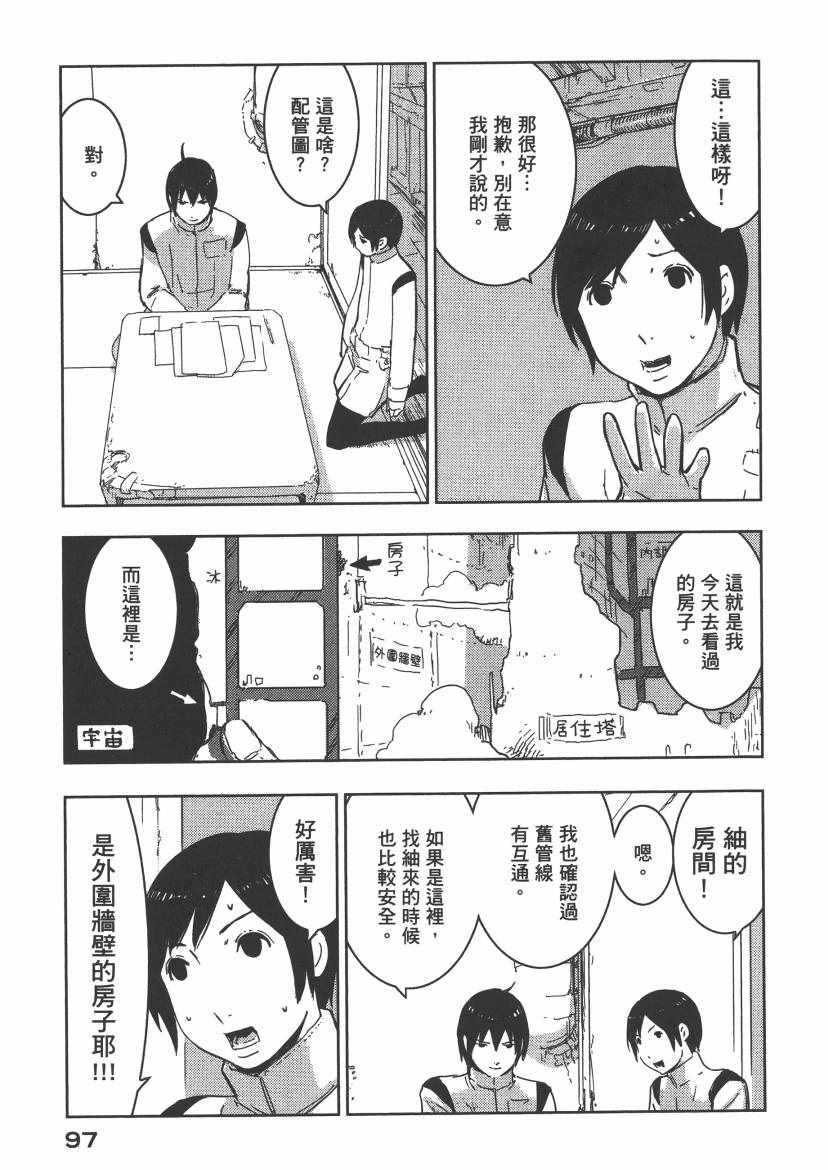 《希德尼娅的骑士》漫画 08卷