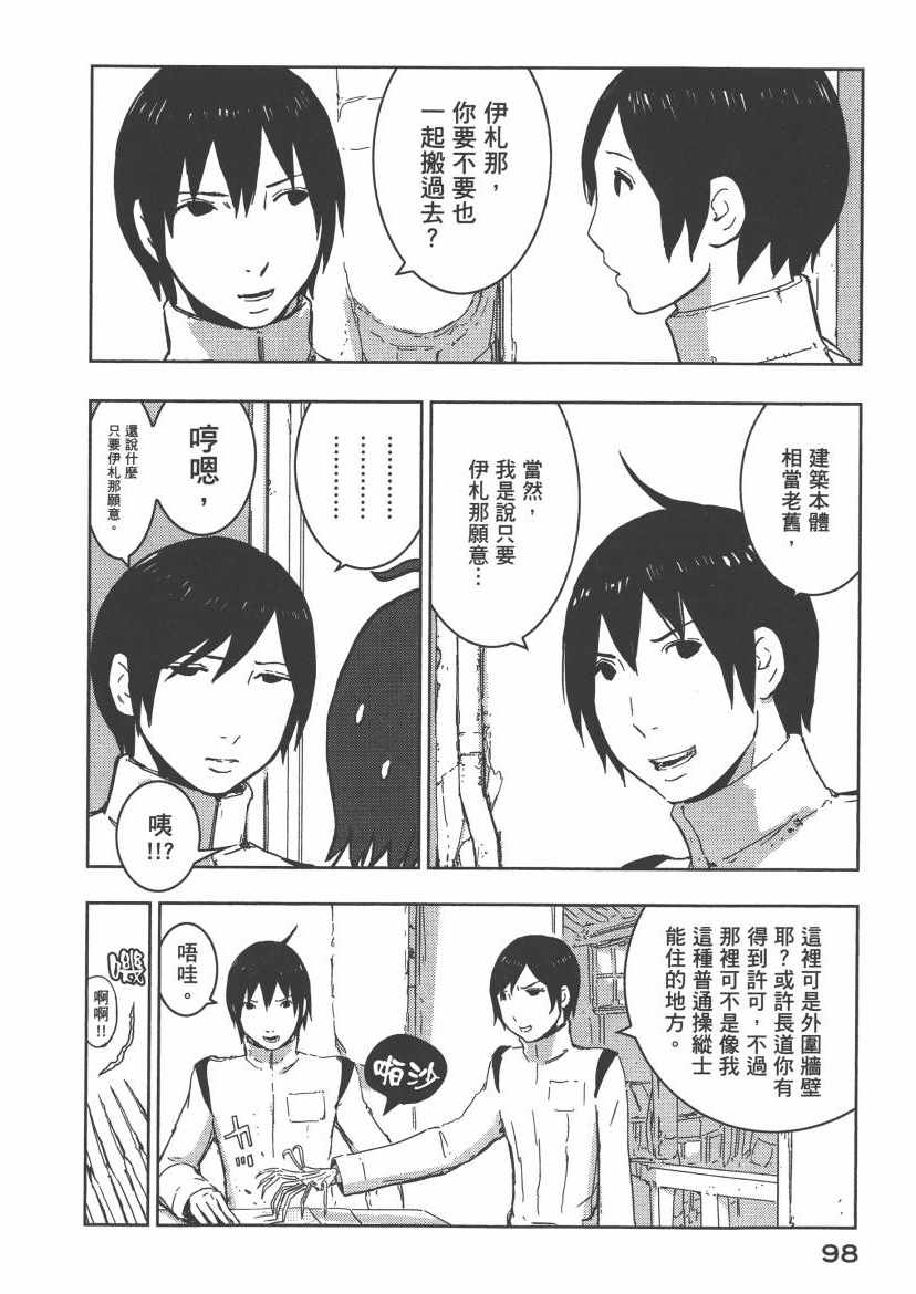 《希德尼娅的骑士》漫画 08卷