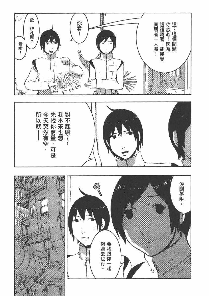 《希德尼娅的骑士》漫画 08卷