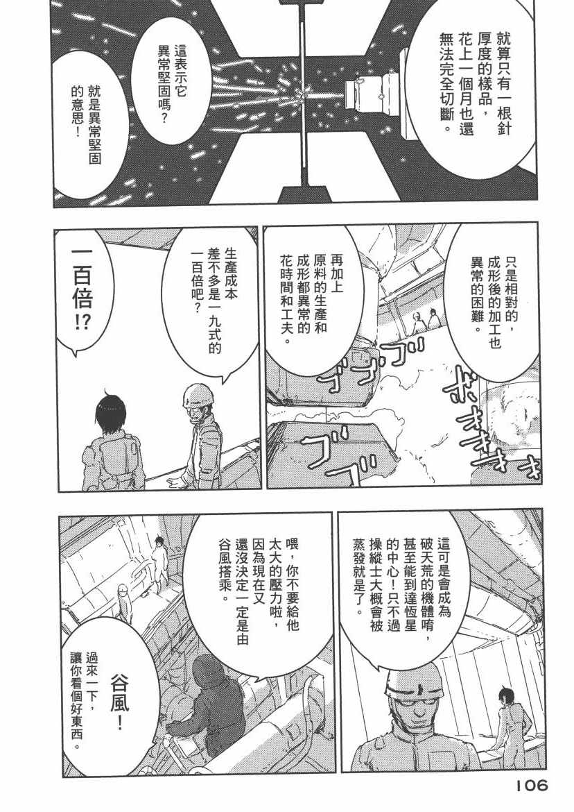 《希德尼娅的骑士》漫画 08卷