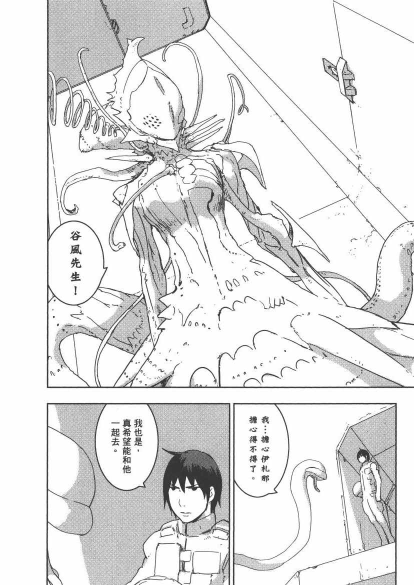 《希德尼娅的骑士》漫画 08卷