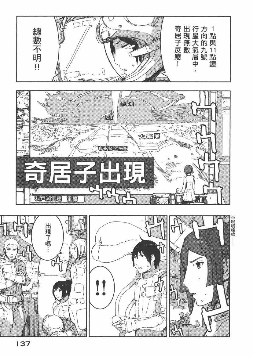 《希德尼娅的骑士》漫画 08卷