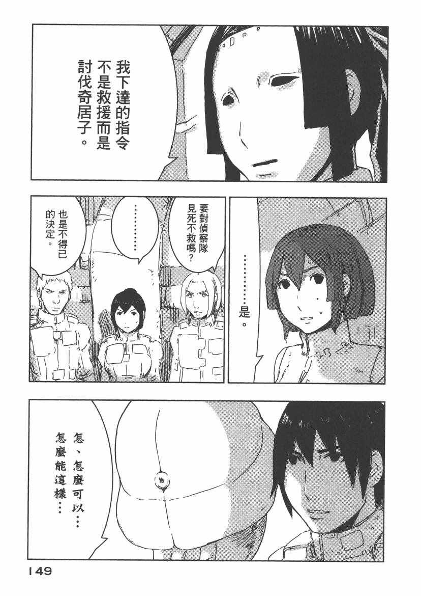 《希德尼娅的骑士》漫画 08卷