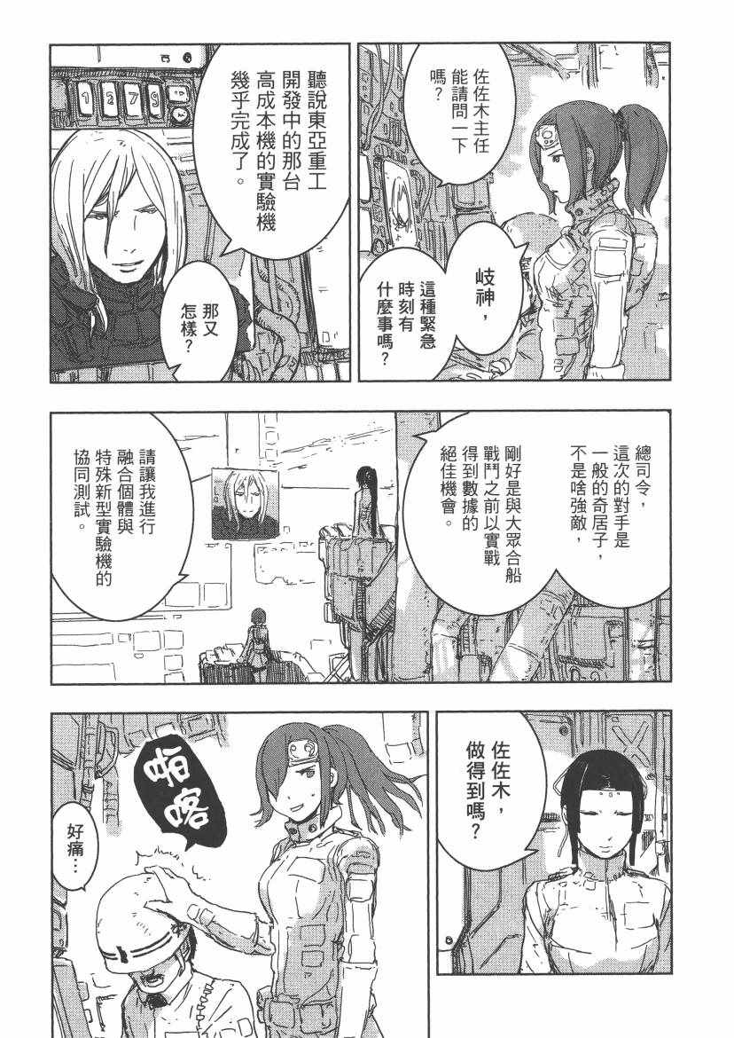 《希德尼娅的骑士》漫画 08卷