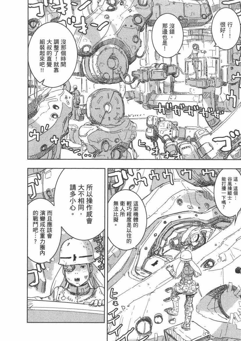 《希德尼娅的骑士》漫画 08卷