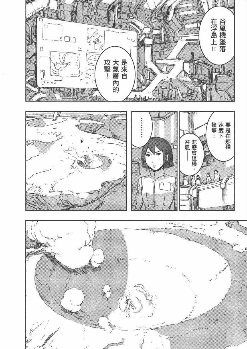 《希德尼娅的骑士》漫画 09卷