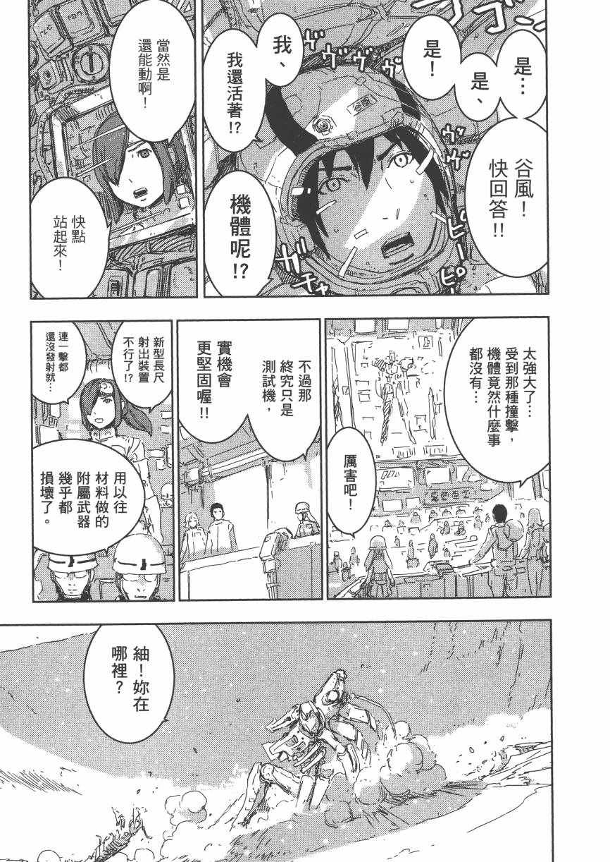 《希德尼娅的骑士》漫画 09卷