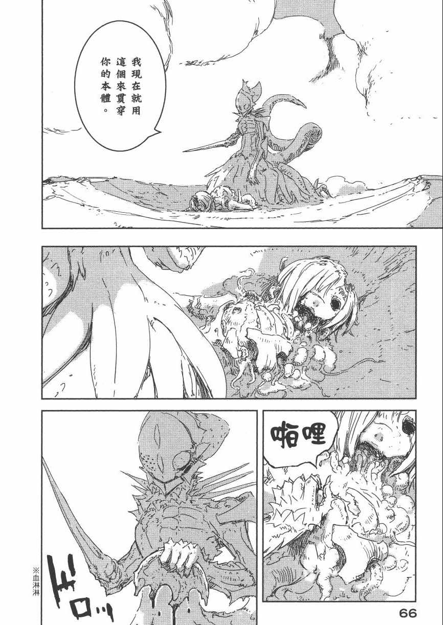 《希德尼娅的骑士》漫画 09卷