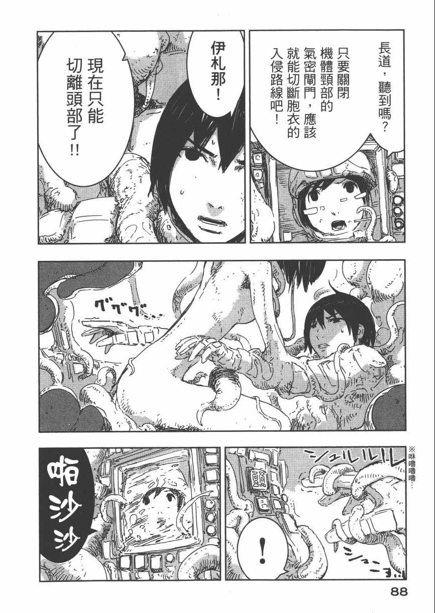 《希德尼娅的骑士》漫画 09卷