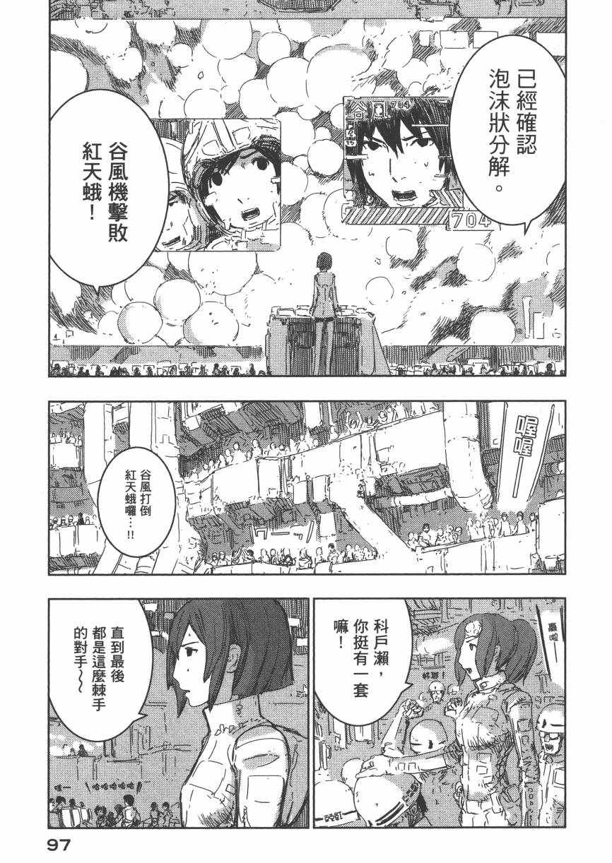 《希德尼娅的骑士》漫画 09卷