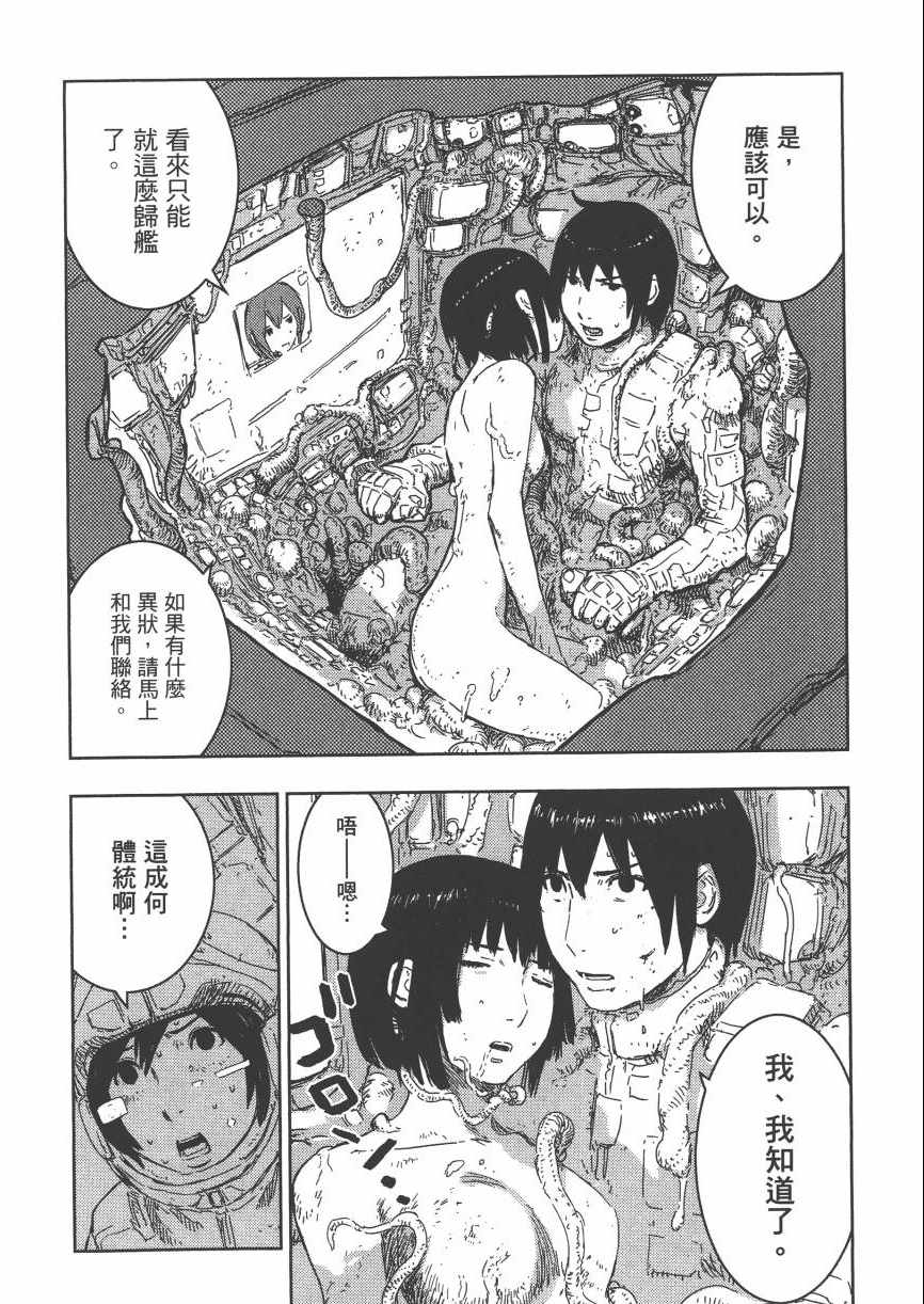 《希德尼娅的骑士》漫画 09卷