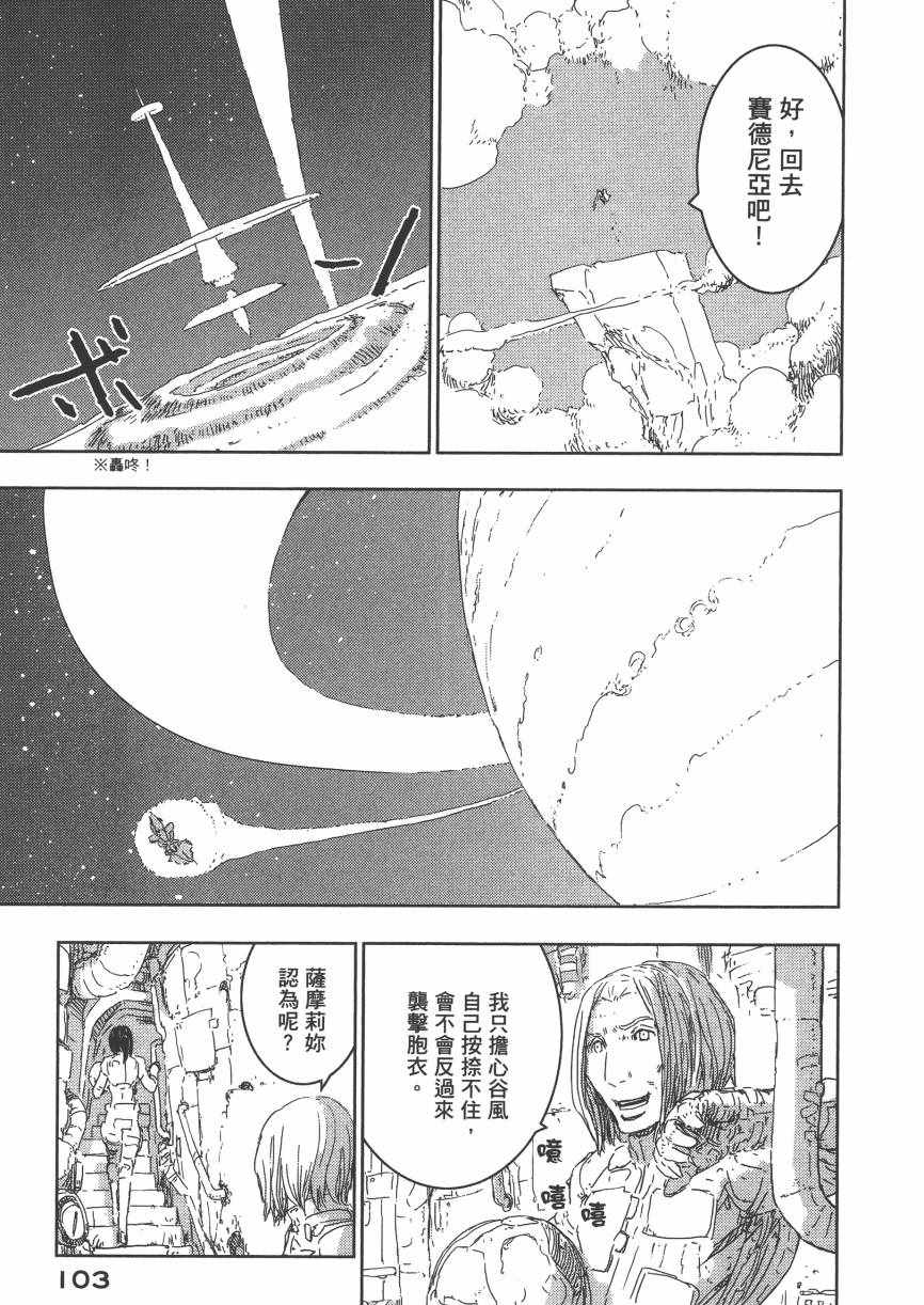 《希德尼娅的骑士》漫画 09卷