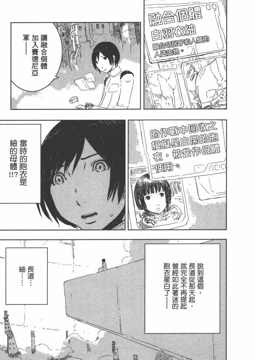 《希德尼娅的骑士》漫画 09卷