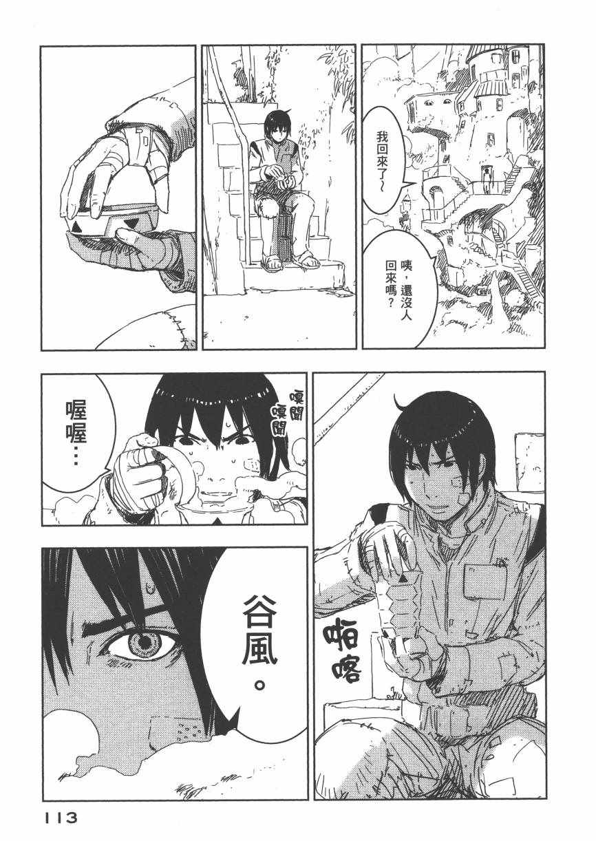 《希德尼娅的骑士》漫画 09卷