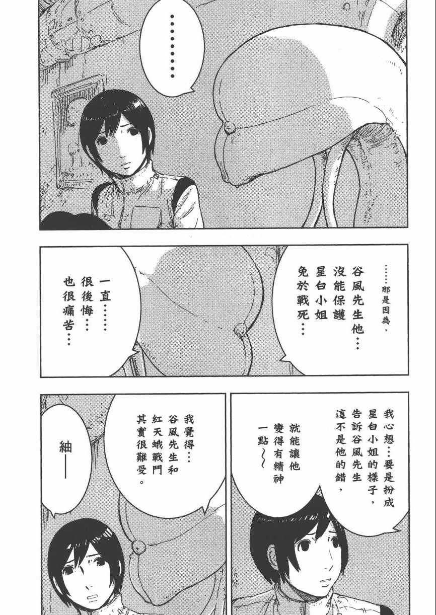 《希德尼娅的骑士》漫画 09卷